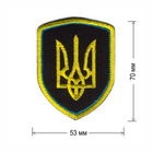 Українські нашивки (прапори і герби) Embroidery (73458) - зображення 2