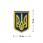 Українські нашивки (прапори і герби) Embroidery (73458) - зображення 8