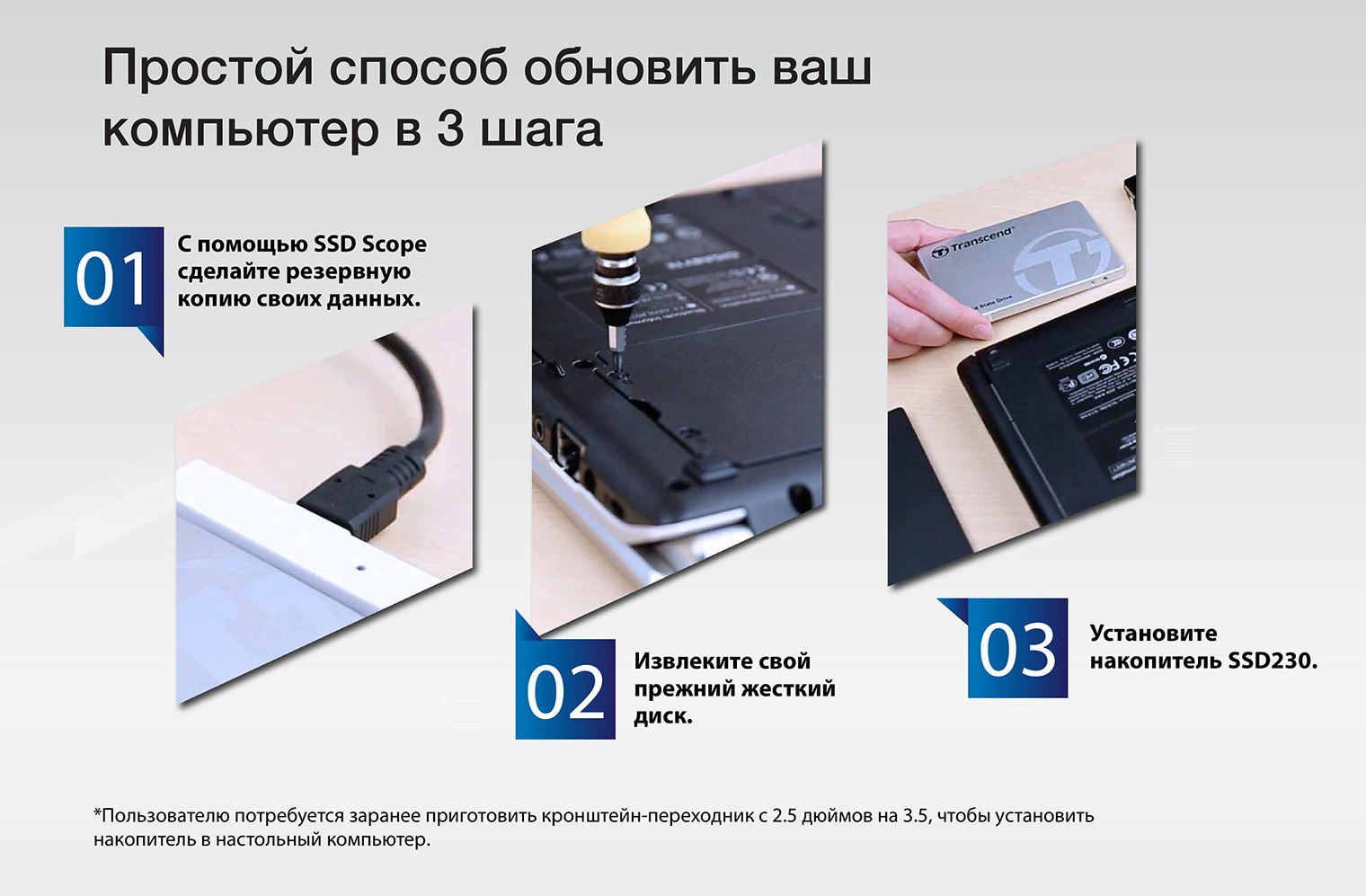 накопичувач