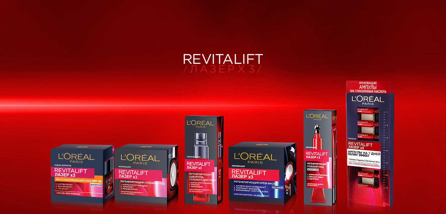 Revitalift Лазер