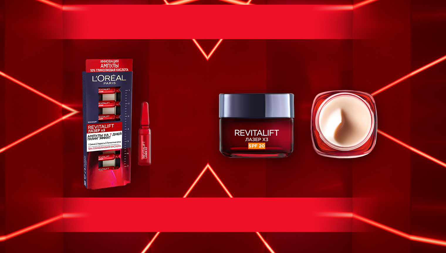 Revitalift Лазер