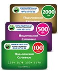 Подарункові сертифікати