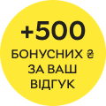 Бонусні ₴ за відгук