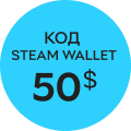 Код Steam 50$
