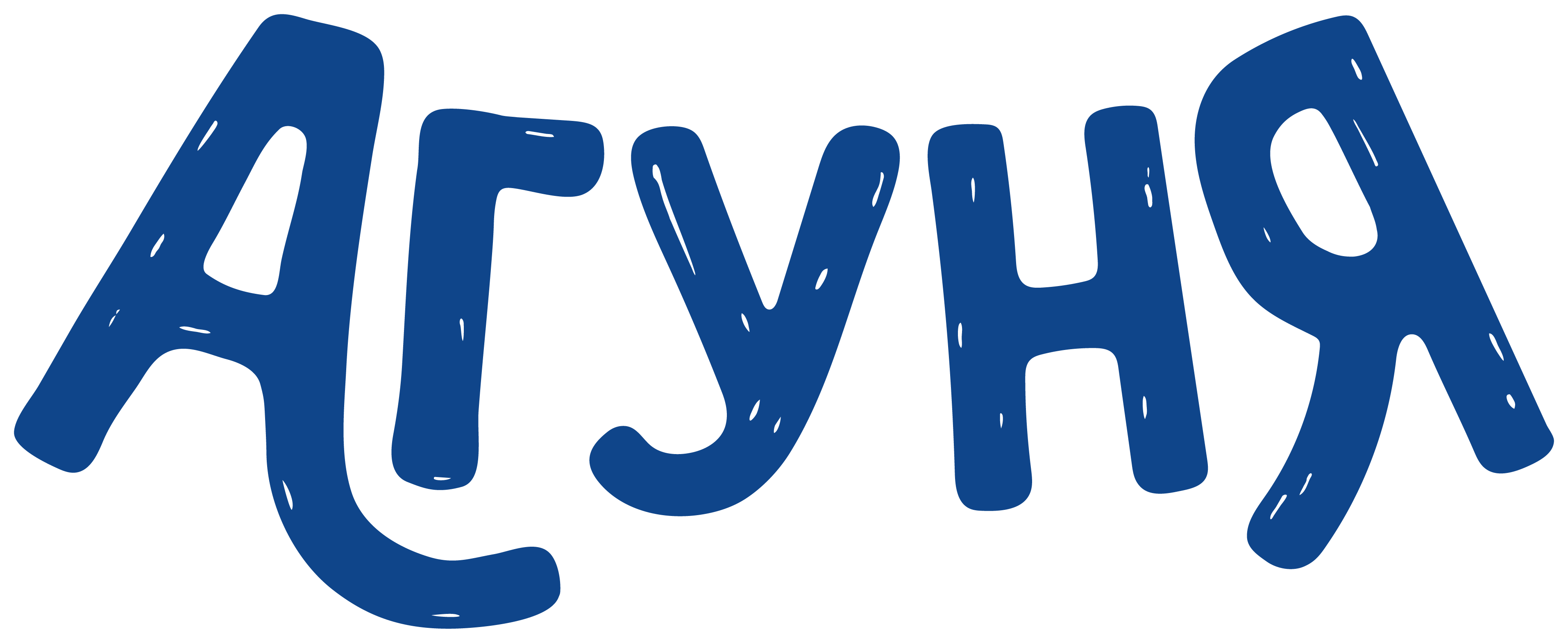 Агуша