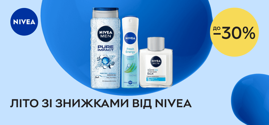 Лето со скидками от Nivea до -30%!