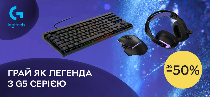 Игровая периферия Logitech G с выгодой до 50% — играй как легенда с G5 серией!