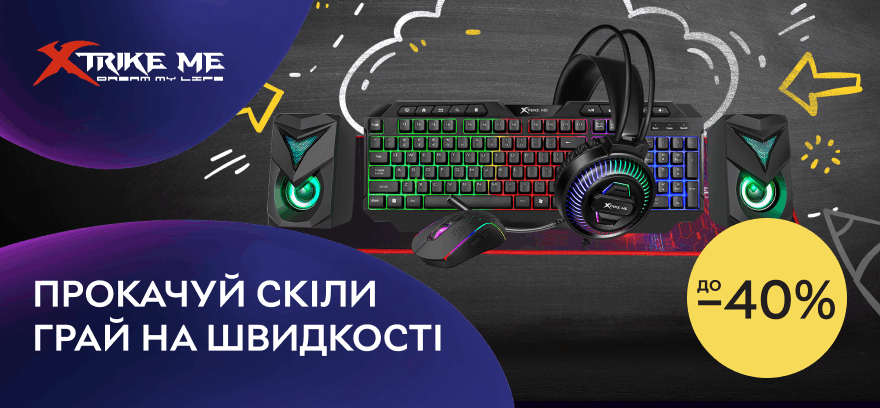 Скидки до 40% на геймерскую периферию — прокачивайте скилы, играйте на скорости.