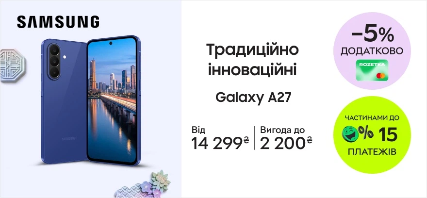 Выгода до2200₴ на смартфоны Samsung Galaxy A27, оплата частями до 15 платежей