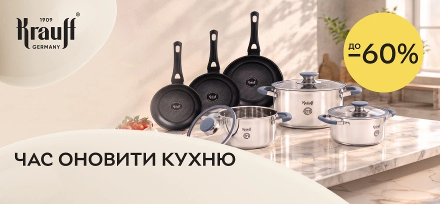 Экономьте до 60% на наборы посуды Krauff!