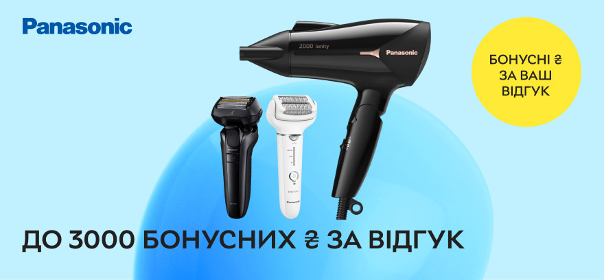 Получите до 1000 бонусных ₴ за текстовый отклик и до 3000 бонусных ₴ — за видеоотзыв о технике для красоты и ухода PANASONIC.