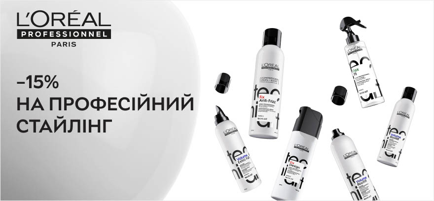 Скидка 15% на профессиональный стайлинг L’Oreal Professionnel Paris!