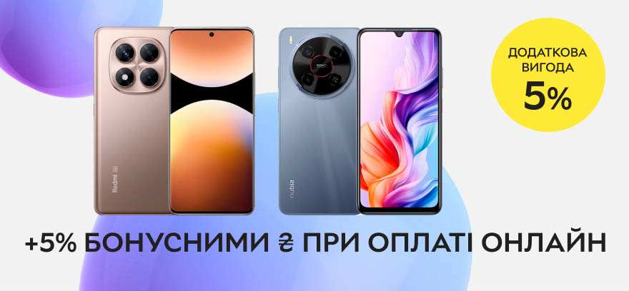 Дополнительно начисляем 5% бонусных ₴ на бонусный счет при оплате онлайн!