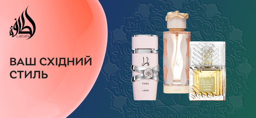 Новинки и популярные восточные ароматы от Lattafa
