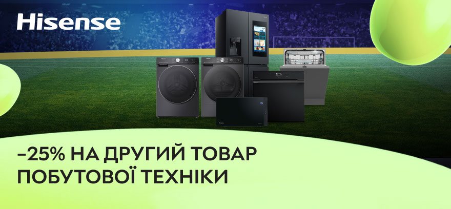 -25% на вторую единицу большой бытовой техники Hisense в чеке!