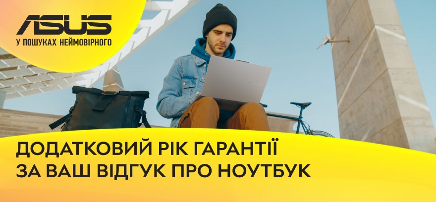 Идеальная гарантия от ASUS - год защиты от случайных повреждений бесплатно!