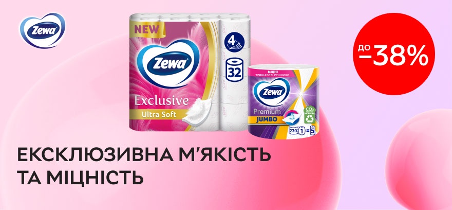 Скидки до 38% на выбранный ассортимент Zewa.