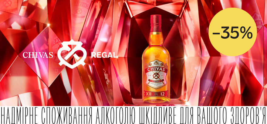 Скидки до 35% на виски Chivas!