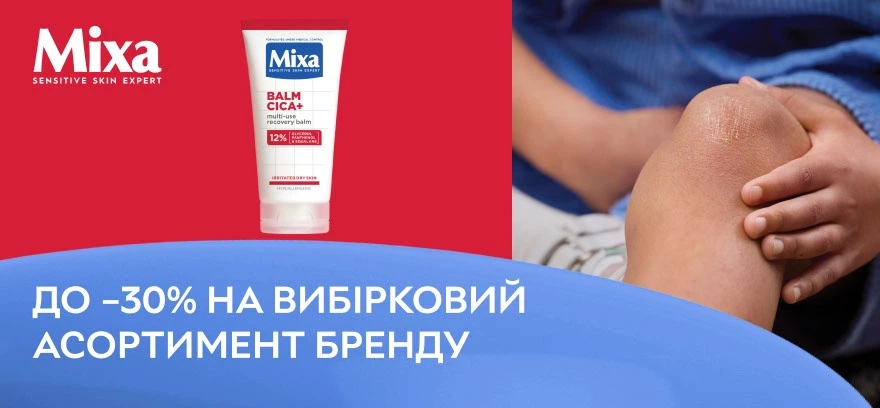 Знижки до 30% на обраний асортимент Mixa!
