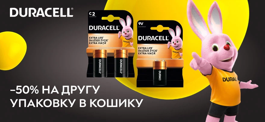 -50% на кожну другу упаковку акумуляторів та батарейок Duracell!
