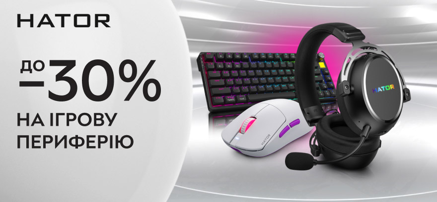 Знижки до 30% на ігрову периферію Hator!