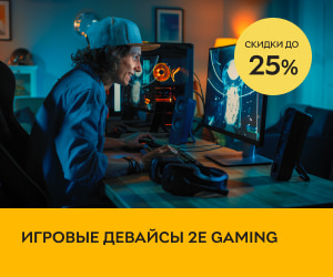 Akcii I Skidki 2e Gaming V Internet Magazine Rozetka
