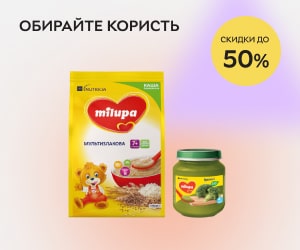 Akcii I Skidki Milupa V Internet Magazine Rozetka