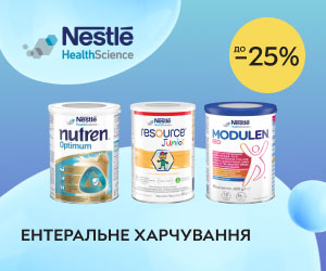 Скидки до 25% на энтеральное питание Nestle! Здоровый рост каждый день!
