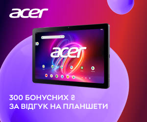 Начисляем 300 бонусных ₴ за отзыв при покупке планшетов Acer!