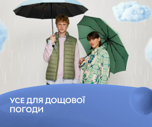 Дожди не застанут врасплох! Зонты, дождевики и сапоги — всё для вашего комфорта в дождливую погоду.