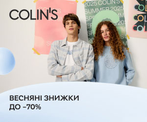 Скидки до 70% на одежду и аксессуары Colin's