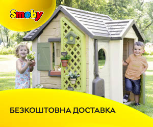Бесплатная доставка на отделения или курьером Новой почты - детских домиков, горок и песочниц от ТМ Smoby.