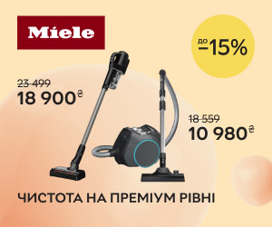 Скидки на пылесосы MIELE.