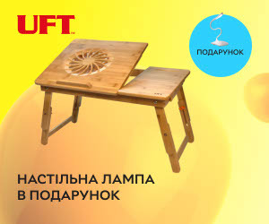 Настольная лампа в подарок к столику для ноутбука UFT!