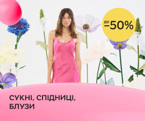Скидки до 50% на платья, юбки, блузы.