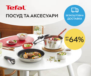 Весна вкуса с Tefal! До -64% на посуду и аксессуары!