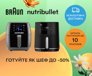 Скидки до -50% на мультипечи и гриле Braun и Nutribullet.