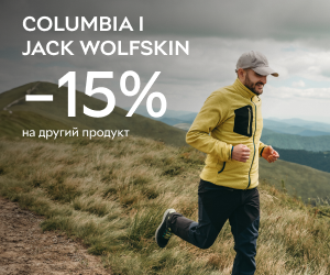 Досліджуйте світ пригод з Columbia і Jack Wolfskin -15% на другий товар