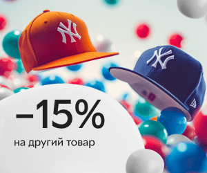 Головні убори відомих брендів -15% на другий товар