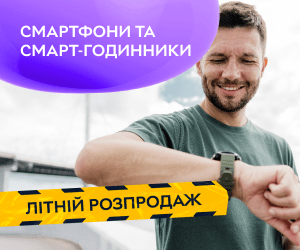 Смартфони та смарт-годинники - скористайтесь найкращими пропозиціями