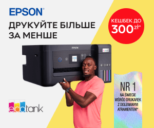 Epson: друкуйте більше за менше - кешбек до 300 злотих