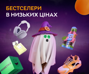 🎃Halloween🎃 Бестселери в низьких цінах - не бійся заощаджувати!