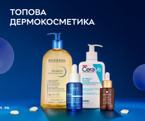 Топова дермокосметика: CeraVe, Sesderma, Avene, Bioderma та Uriage