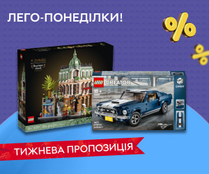 LEGO Happy Hours в Rozetka - покохайте понеділки та купуйте LEGO за найкращими цінами!