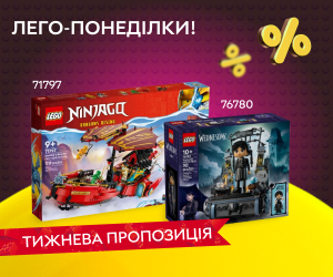 LEGO Happy Hours в Rozetka - покохайте понеділки та купуйте LEGO за найкращими цінами!