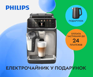 Електрочайник у подарунок до акційної кавомашини PHILIPS.