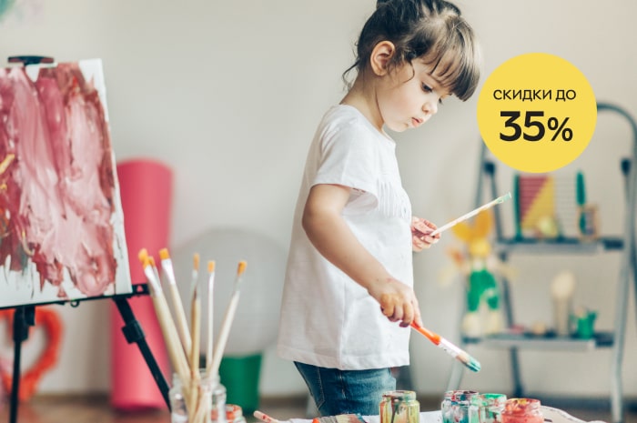 Акция! Скидки до 35% на товары для детского творчества Colorino!