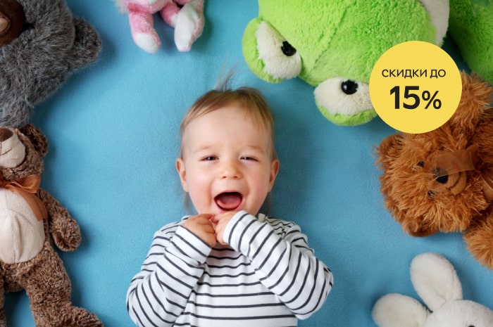 Акция! Заказывайте детские игрушки на сумму от 399 грн и получайте скидку 5%, от 599 грн − 10%, от 799 грн − 15%!