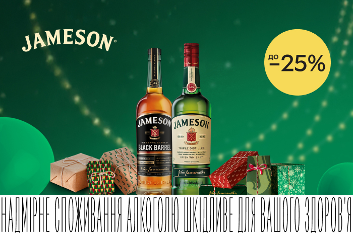 Акция! Скидки до 25% на виски Jameson!