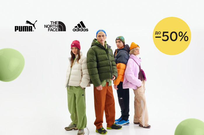Спортивный гардероб с дополнительной скидкой 10% в корзине при покупке от 2-х вещей.